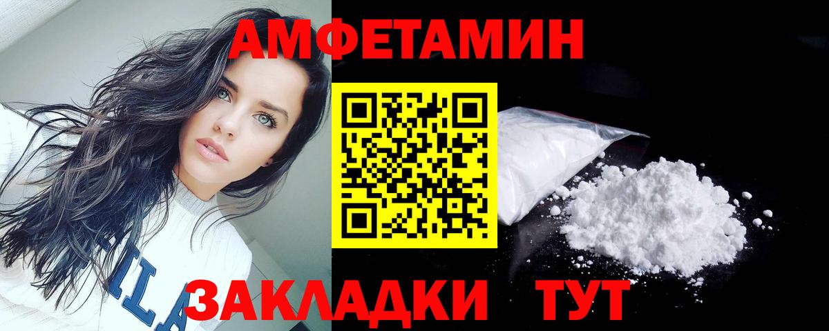 Амфетамин VHQ Лысьва