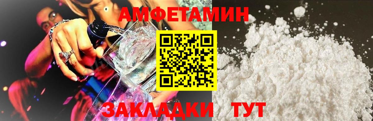 Лысьва  Amphetamine  Вход с VPN  Amphetamine Розовый 