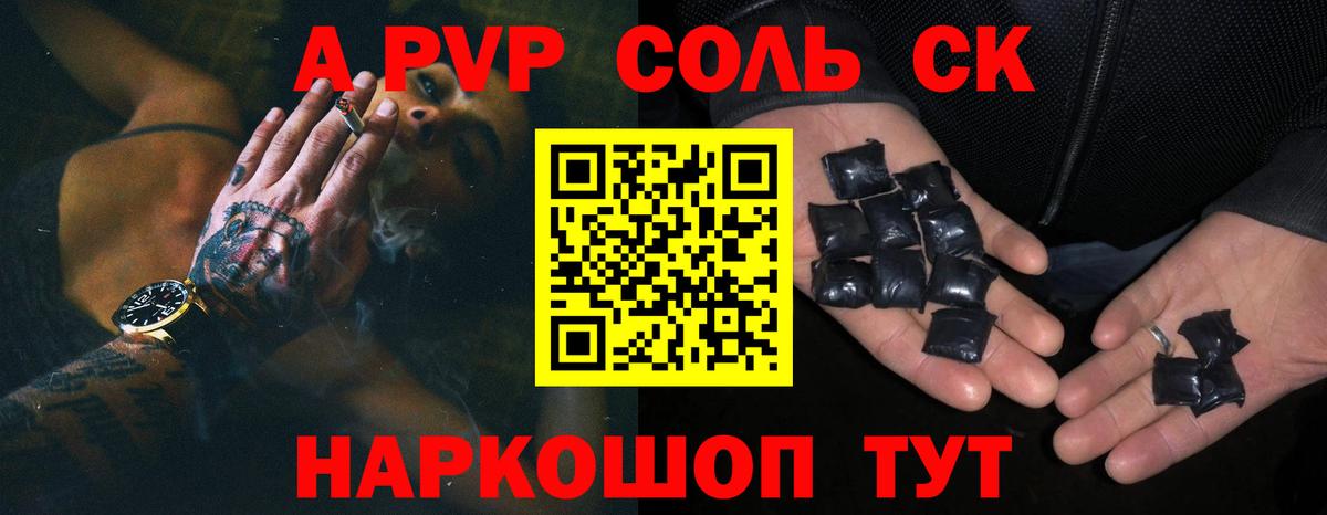 Alpha PVP мука Лысьва