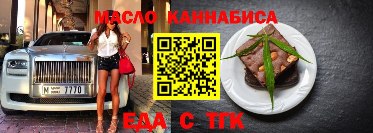 Лысьва  Печенье с ТГК марихуана  Вход с VPN 