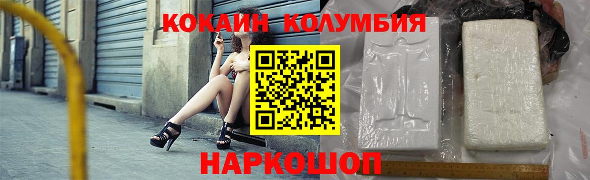 Cocaine  Гашиш  Канабис  Вход с VPN  Лысьва  МЕФ  