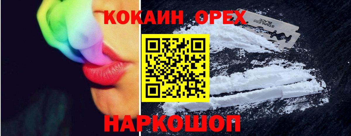 COCAIN 99% Лысьва