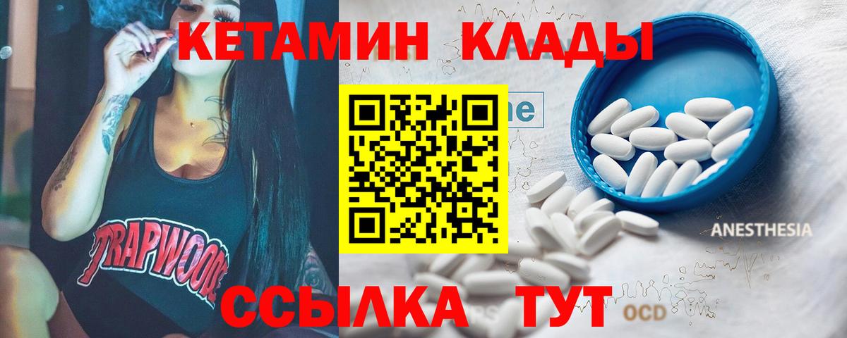 Кетамин VHQ Лысьва