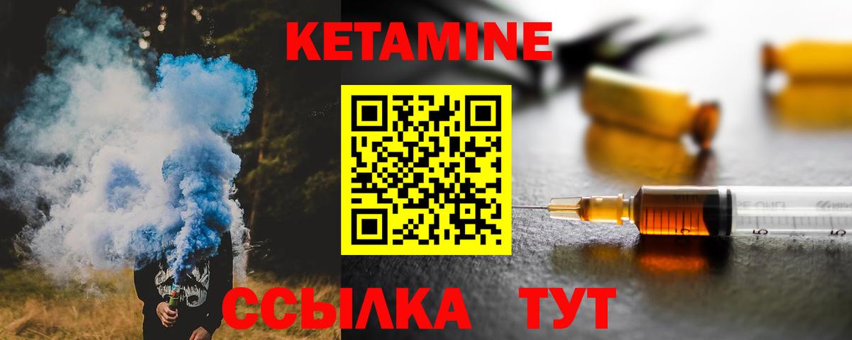 КЕТАМИН VHQ  КЕТАМИН VHQ  Вход с VPN  Лысьва 