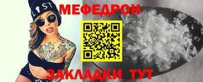 мескалин Волжск