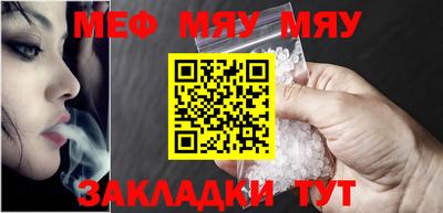 мескалин Волжск