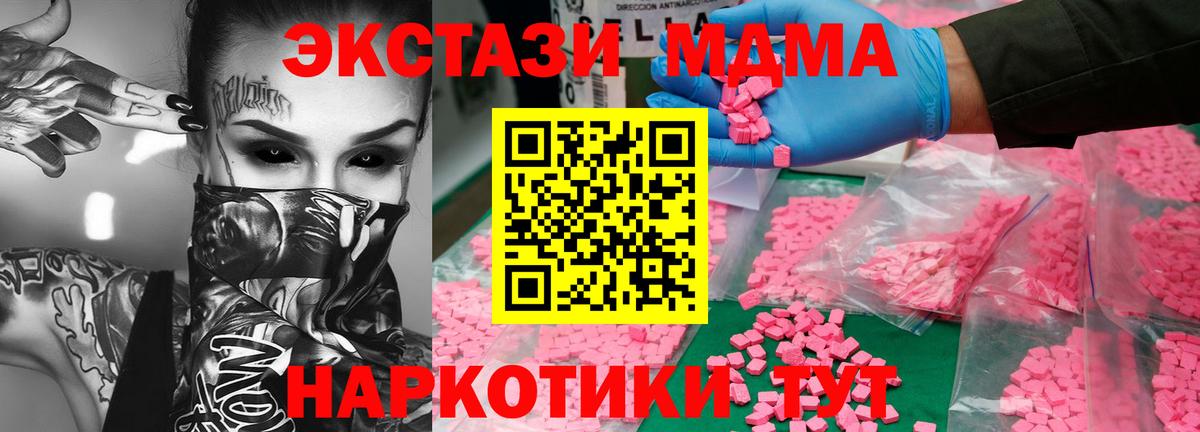 МДМА  Вход с VPN  Лысьва  МДМА Molly 