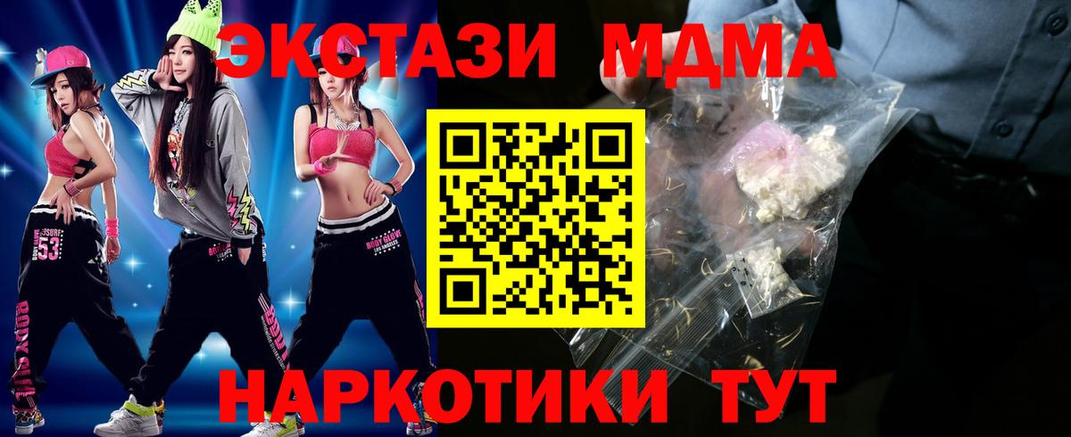 MDMA crystal Лысьва