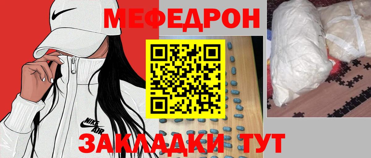 Меф мяу мяу кристаллы Лысьва
