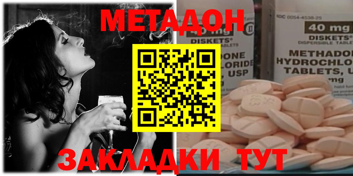 МЕТАДОН methadone  МЕТАДОН кристалл  OMG сайт  Лысьва  Вход с VPN 