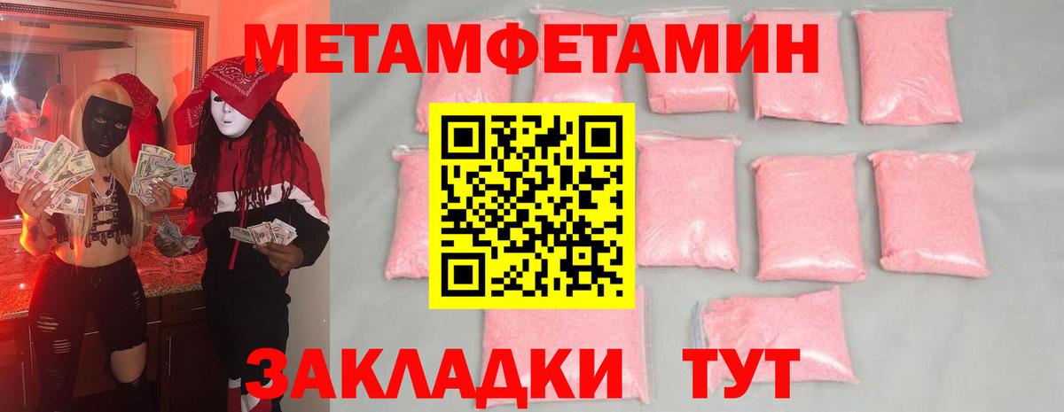 Лысьва  Первитин мет  Вход с VPN  Первитин мет 