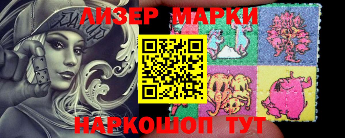 Марки 25I-NBOMe 1,8мг  Вход с VPN  магазин    Лысьва  Марки 25I-NBOMe 1,8мг 